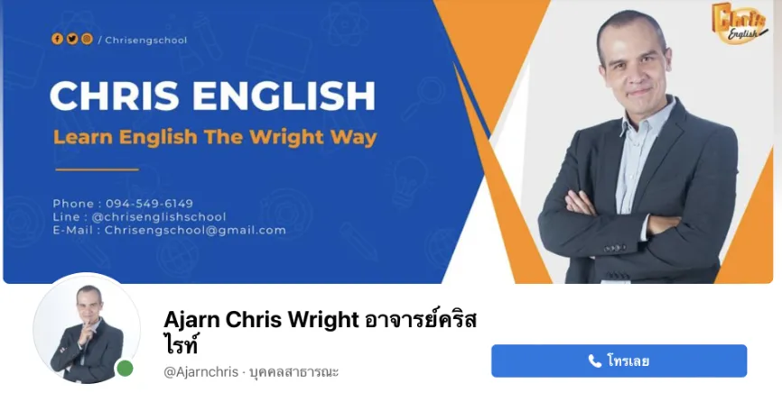 Chris English School's Facebook page.