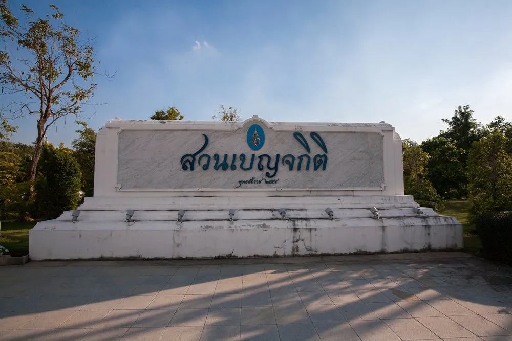 Name sign of Benjakitti Forest Park