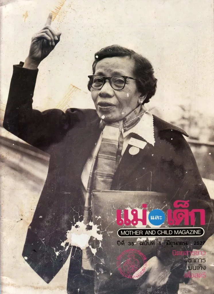 Dr Pierra on the cover of first ever magazine for women and children in Thailand called the Mother and Child Magazine