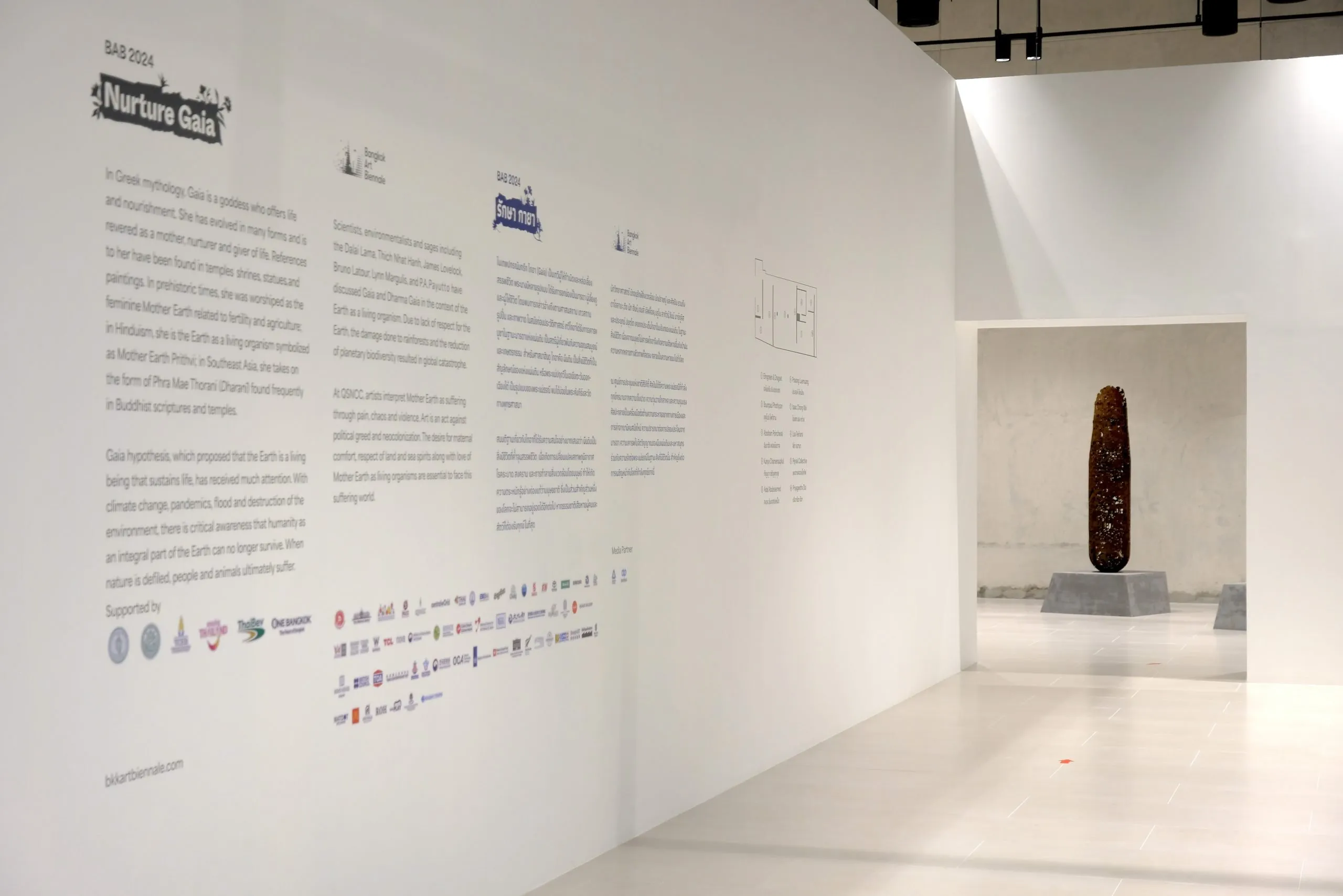 BAB 2024 Wall text and installation view at QSNCC.