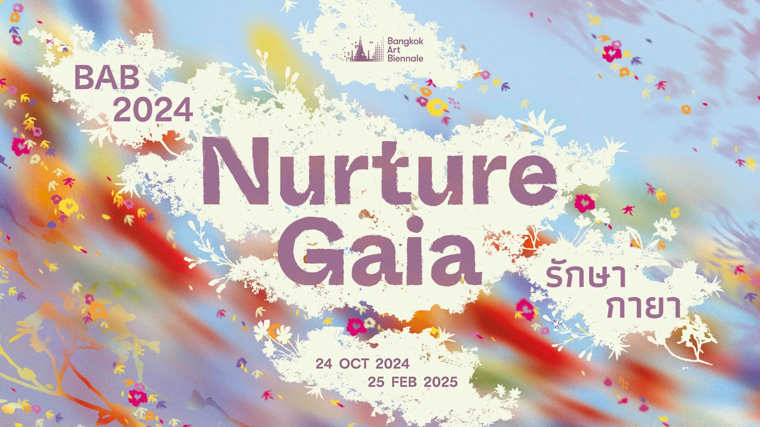 Bangkok Art Biennale 2024 banner