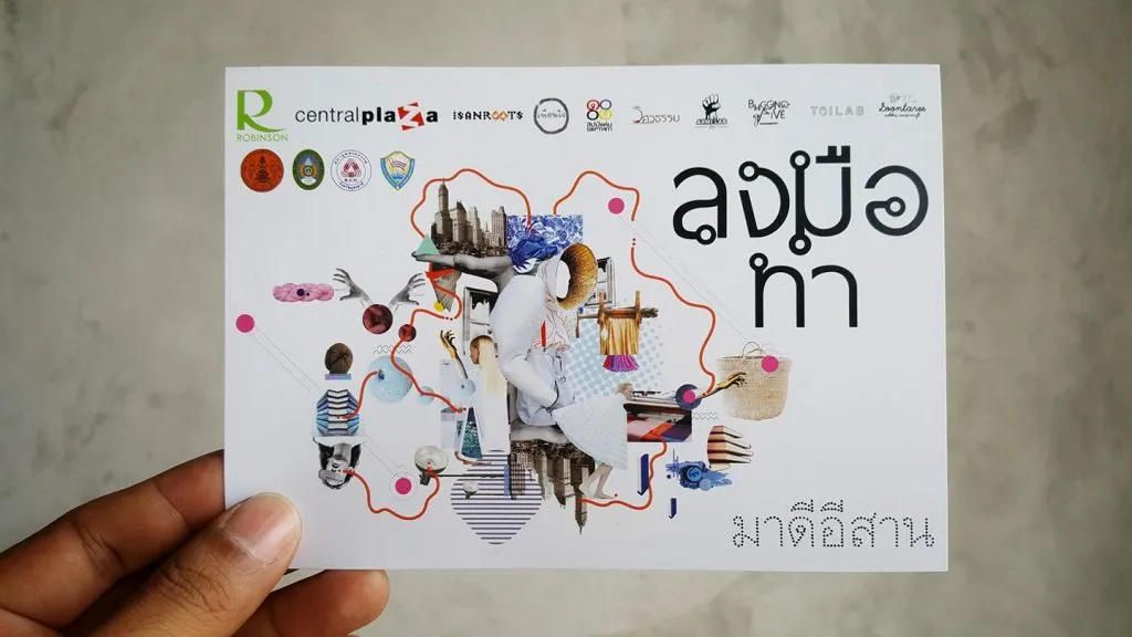 The poster of the Long Mue Tum project that MaD Esan did back in 2018