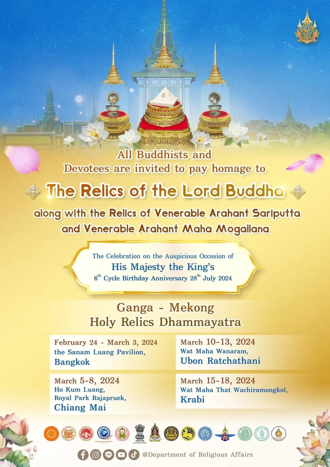 The invitation banner to pay homage to the Relics of the Lord Buddha on the auspicious occasion of His Majesty the King's 6th Cycle Birthday Anniversary
