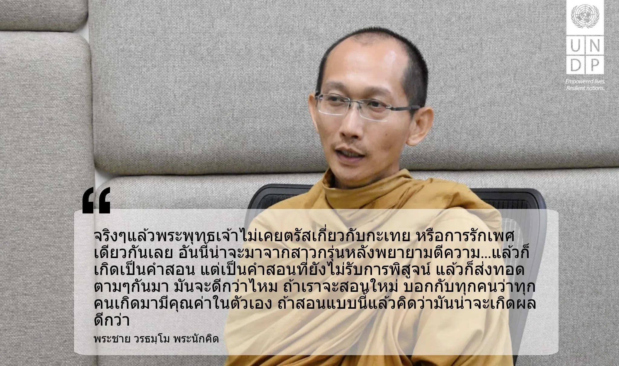 Monk Shine Wara Dhammo