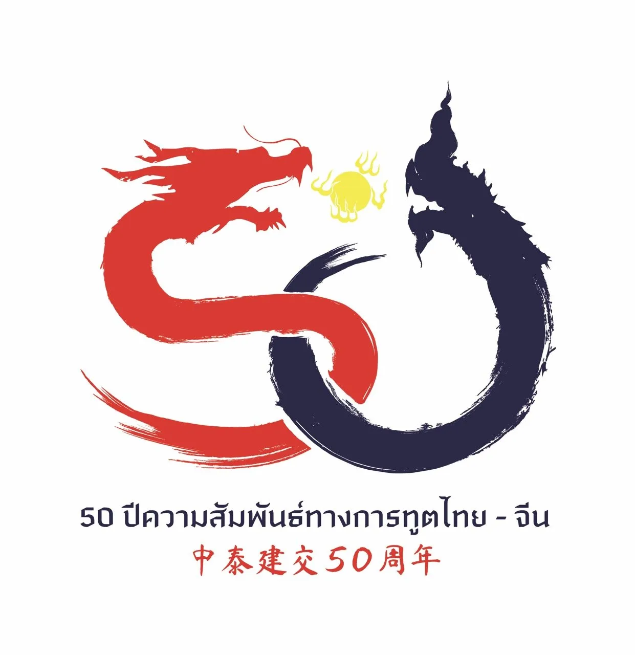 Thailand China Diplomatic Relations Logo