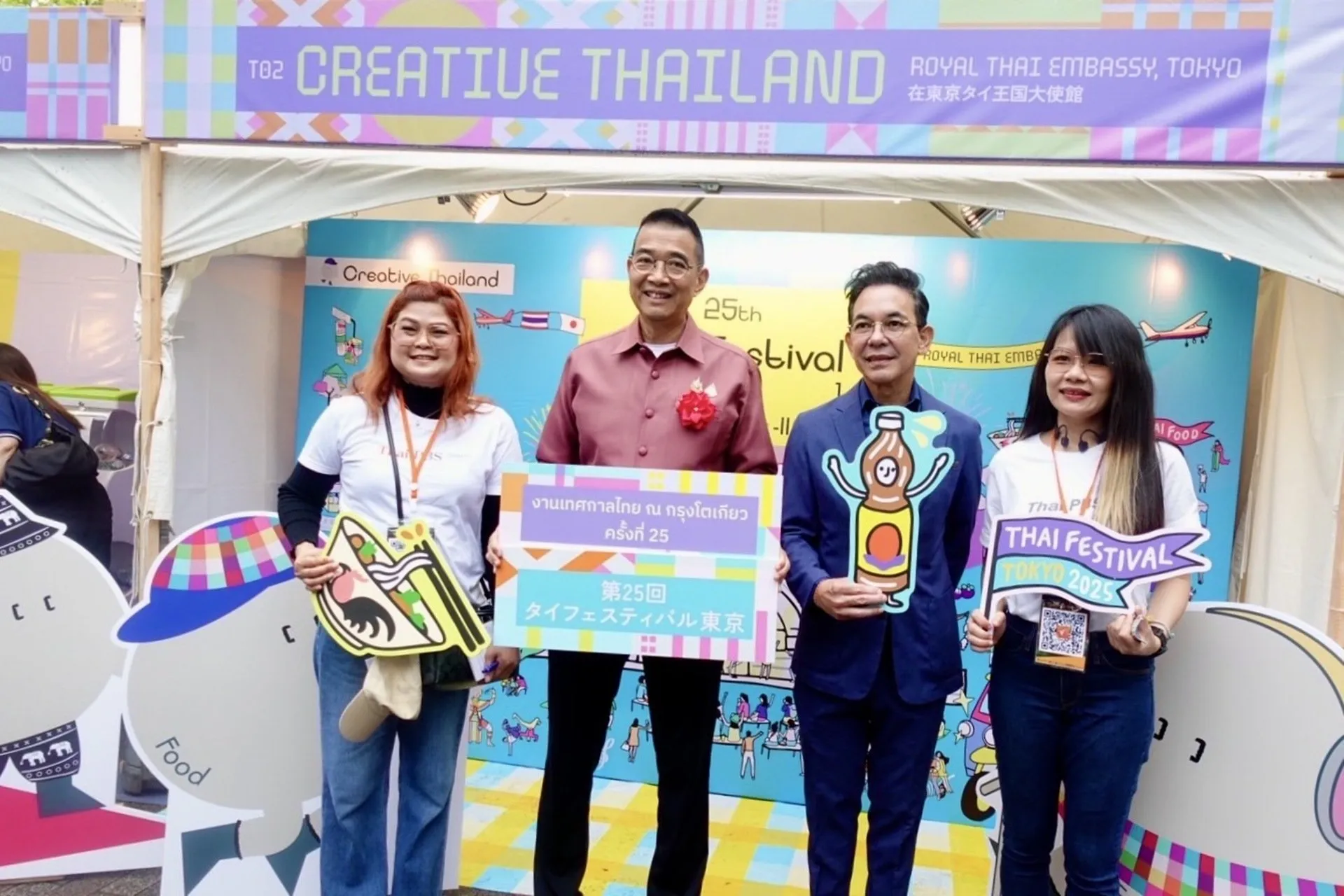 The 25th Thai Festival in Tokyo Japan
