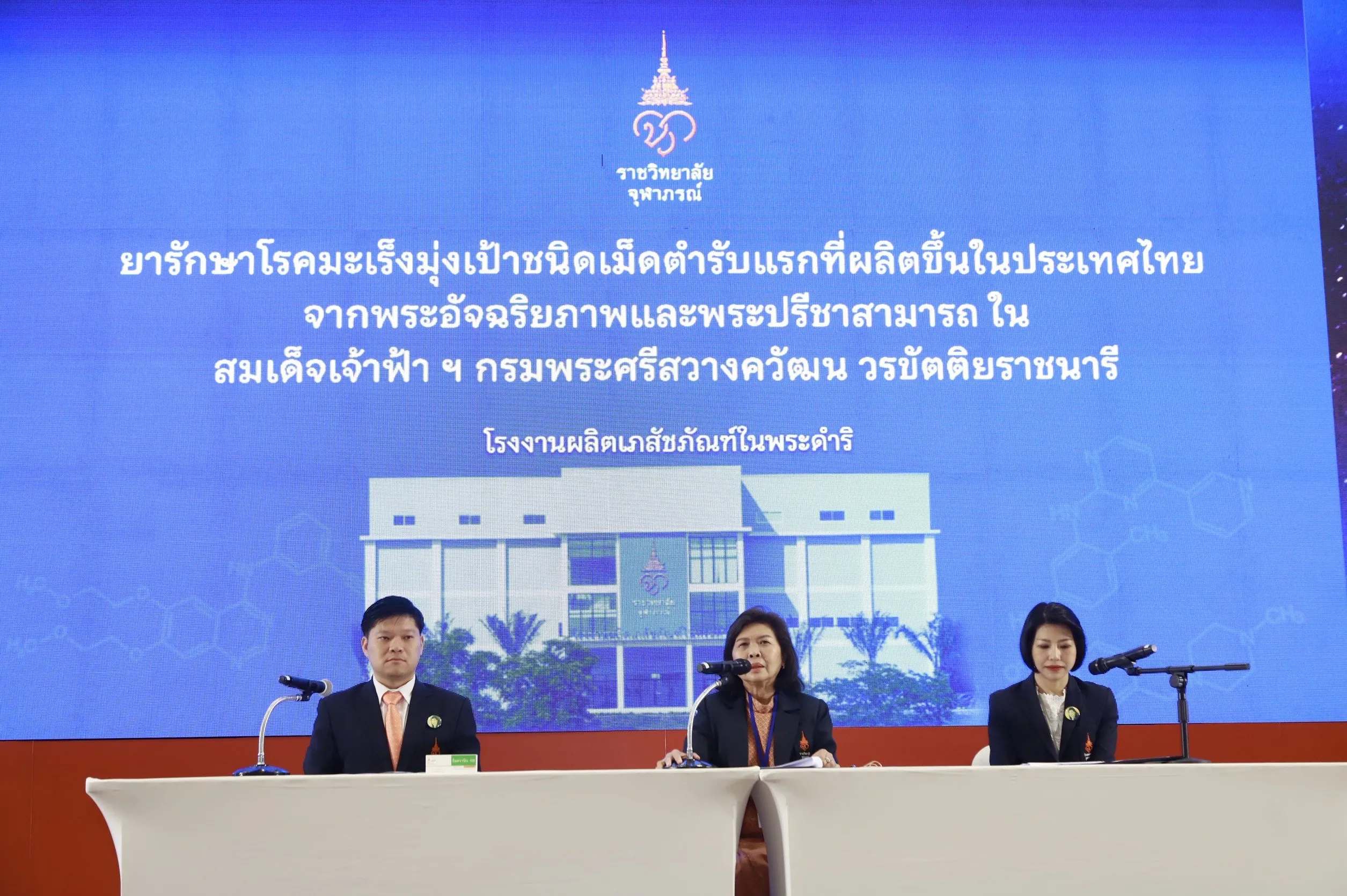 Panelists announcing the winner of the Princess Chulabhorn Award 2025.