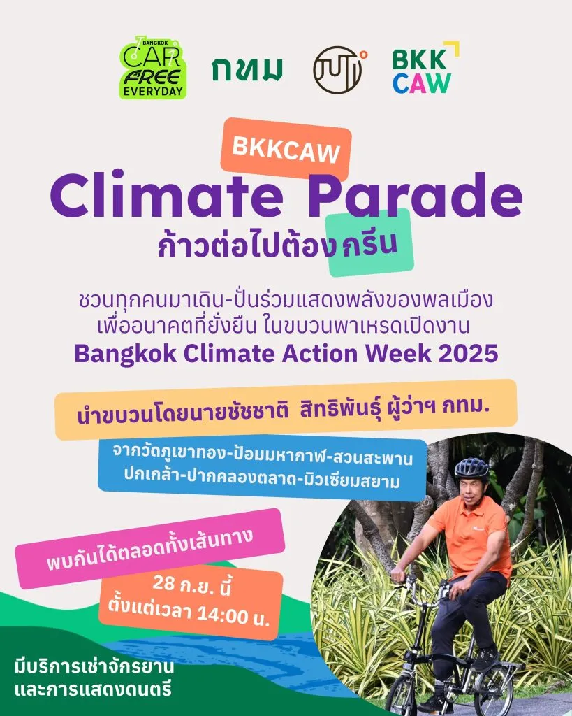 Details of the Bangkok Climate Action Week 2025 parade.