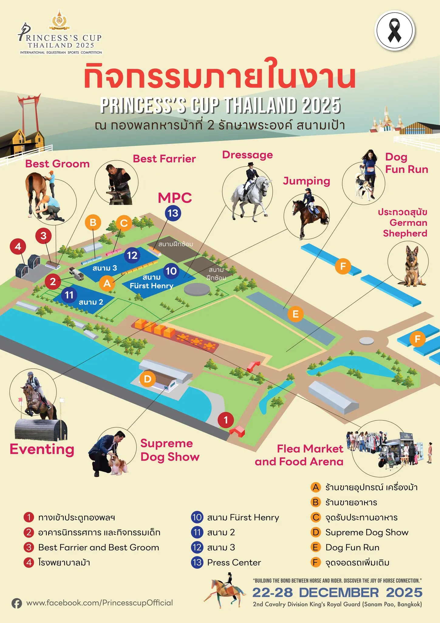 Princess's Cup Thailand 2025 banner