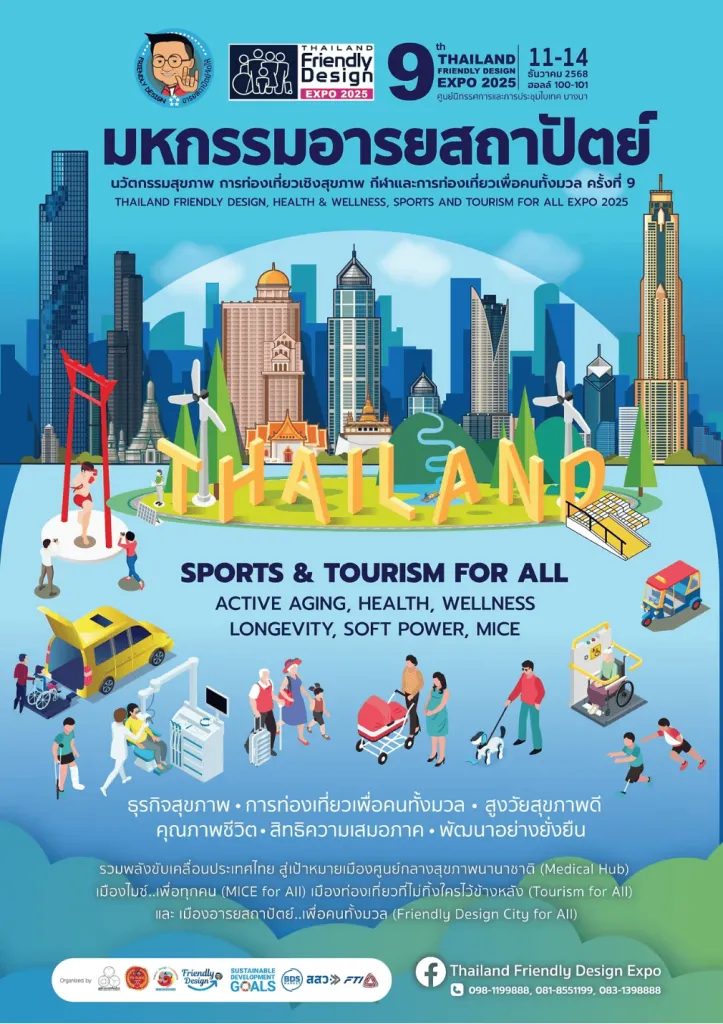 Thailand Friendly Design Expo 2025 banner