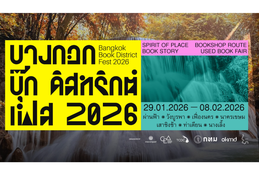 A waterfall in a forest serves as the background for large yellow, pink, and teal boxes detailing the "Bangkok Book District Fest 2026".