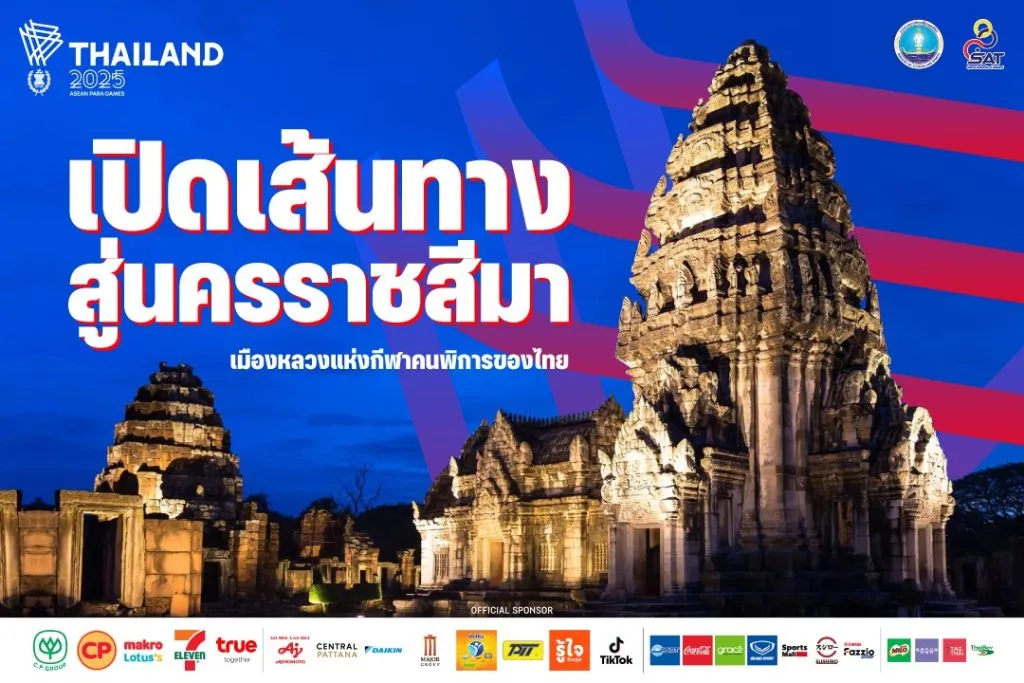 view of ancient temple and text that reads "roads to Nakhon Ratchasima"
