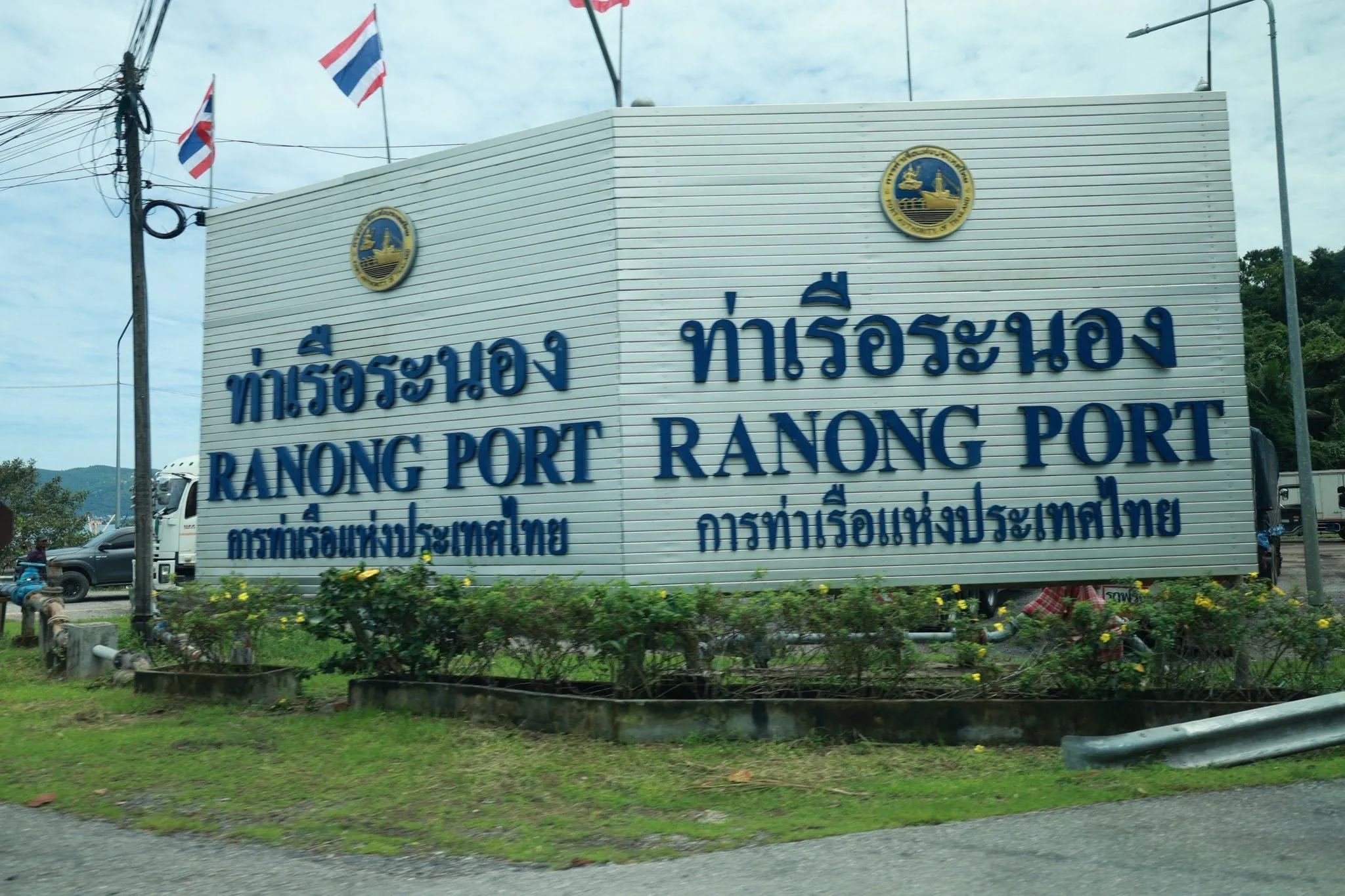 A large, two-sided welcome sign for "Ranong Port" in Thai and English script.