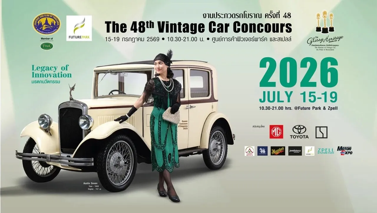The 48th Vintage Car Concours banner