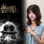 The Thai artist and writer Amulin or also known as Chalisa Limpipolpaiboon