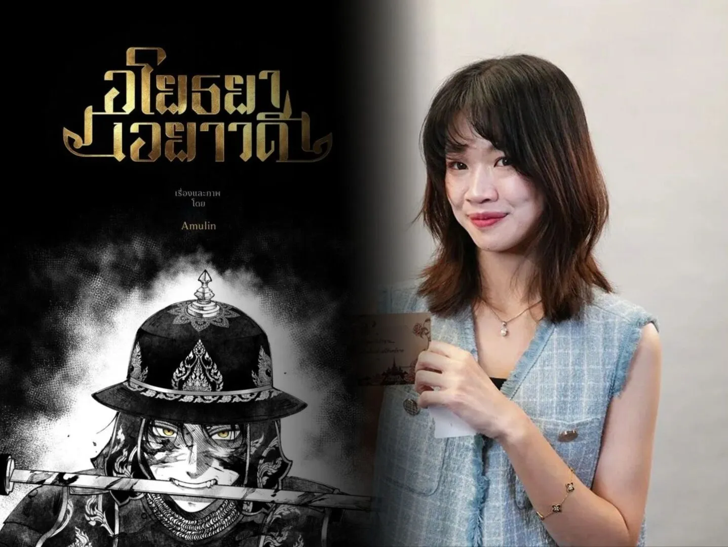 The Thai artist and writer Amulin or also known as Chalisa Limpipolpaiboon