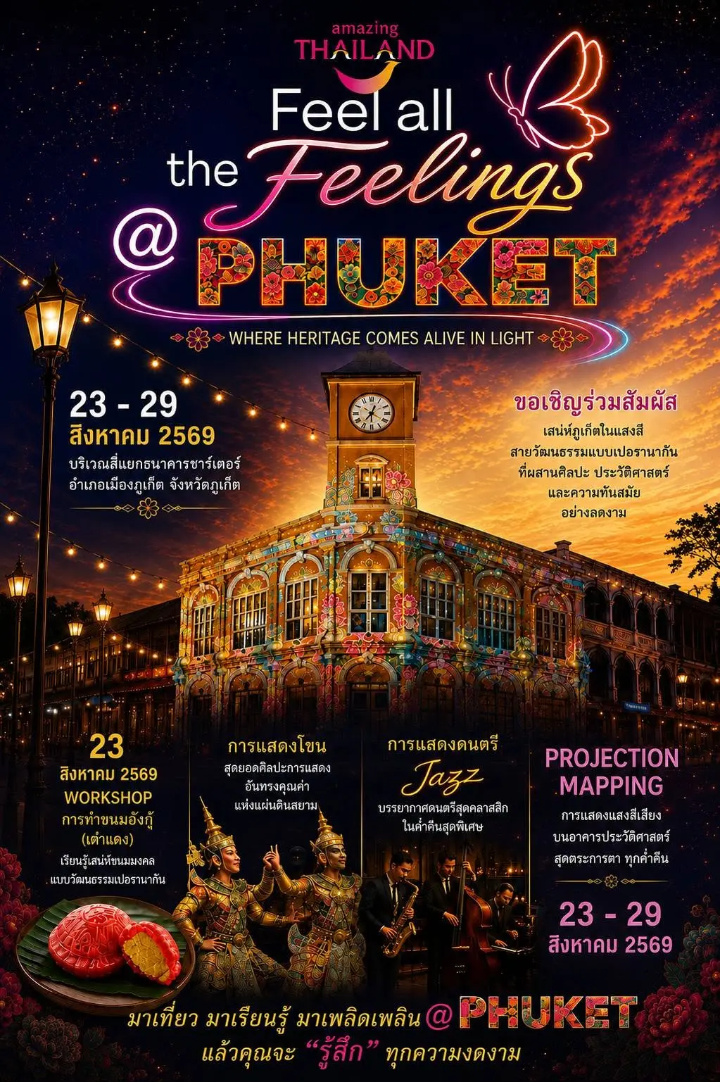 Feel all the Feelings at Phuket Illuminating Peranakan banner